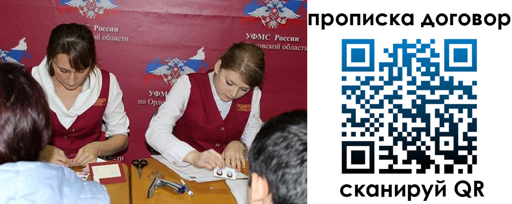 прописка от собственника в Бабаево
