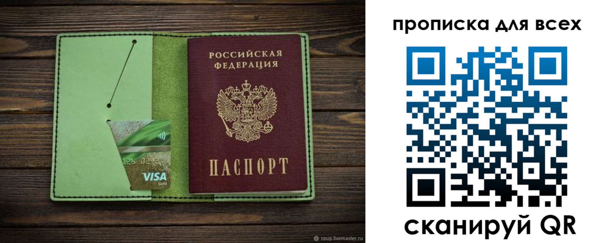 прописка для военкомата в Бабаево
