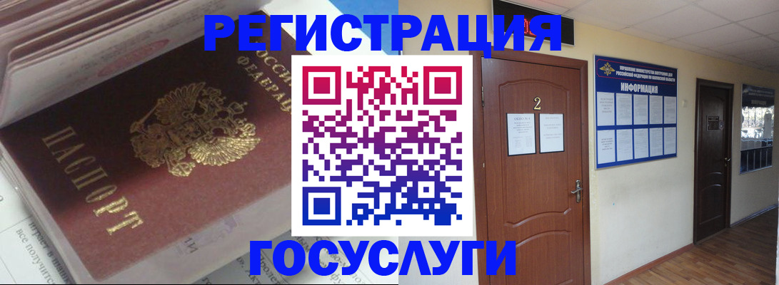 прописка в квартире в Бабаево