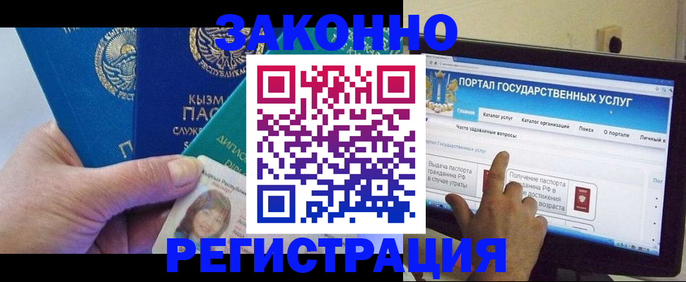 временная регистрация госуслуги в Бабаево