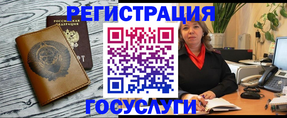 временная регистрация законно в Бабаево