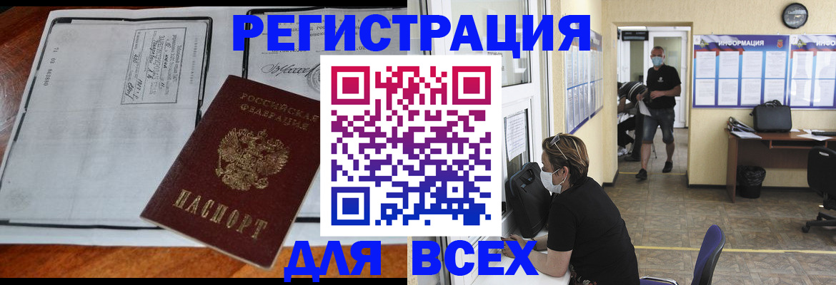 регистрация для дет. сада в Бабаево