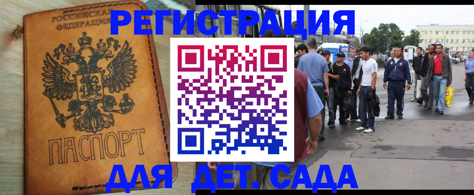 прописка иностранных граждан в Бабаево